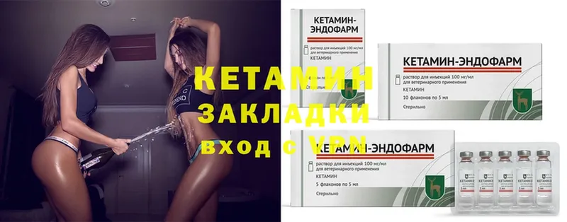 Кетамин ketamine  закладка  Западная Двина 