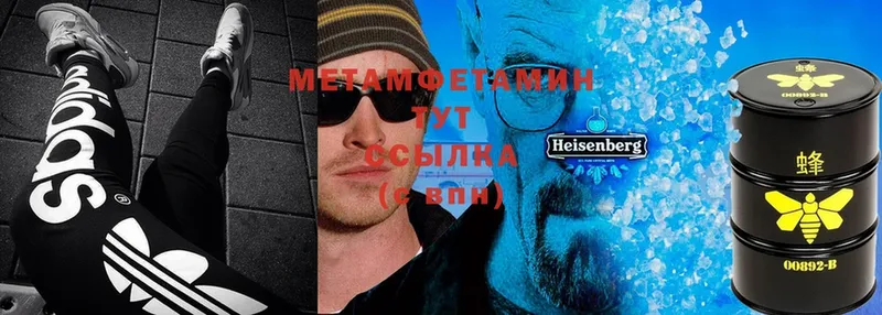 Метамфетамин мет  Западная Двина 